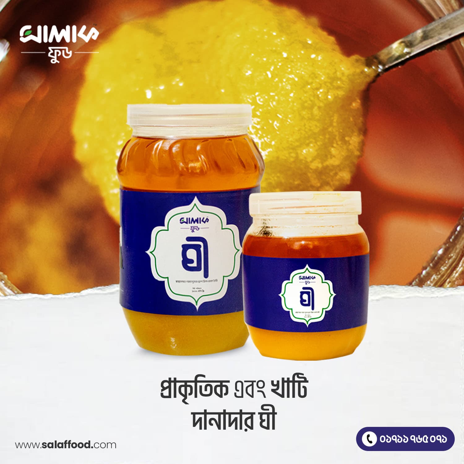 3. Ghee